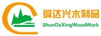 廈門市舜達興木制品有限公司 - 關于我們