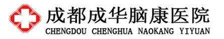 成都成華腦康醫(yī)院收費(fèi)合理嗎_成都腦康醫(yī)院是幾級(jí)醫(yī)院【醫(yī)保定點(diǎn)】成都精神科醫(yī)院排名哪家好