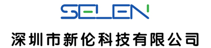 深圳市新倫科技有限公司