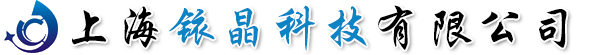 上海銥晶科技有限公司-恒溫振蕩培養(yǎng)箱，生物柜，恒溫恒濕箱，干燥箱
