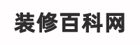 上海裝修百科網(wǎng)_裝修知識(shí)大全_裝修流程_裝修設(shè)計(jì)_裝修材料-裝修百科網(wǎng)