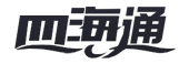 廣州四海通網絡通訊系統有限公司