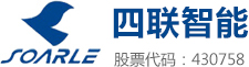 四聯(lián)智能技術股份有限公司