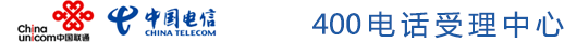 風語者數字400電話網上營業廳_官方400業務辦理受理中心_全國400電話免費申請