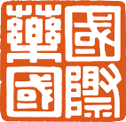 中國國際醫藥衛生有限公司