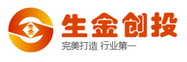 生金創(chuàng)投_股權(quán)投資_企業(yè)管理_文化傳媒_市場(chǎng)營(yíng)銷_深圳市生金創(chuàng)業(yè)投資有限公司