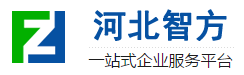 人力資源許可證_勞務(wù)派遣許可證_醫(yī)療器械許可證_商標(biāo)注冊(cè)_公司注冊(cè)_代理記賬-石家莊智方財(cái)務(wù)咨詢有限公司