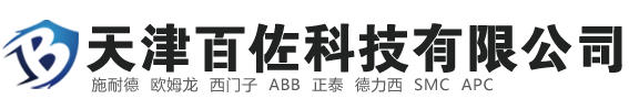 西特代理商_西特傳感器代理商_西特壓力傳感器_西特差壓傳感器_美國Setra傳感器-天津百佐科技有限公司銷售：內(nèi)蒙西特代理商_美國沈陽西特代理商_Setra黑龍江西特代理商_吉林西特代理商_內(nèi)蒙古西特代理商的產(chǎn)品，品質(zhì)商家值得信賴