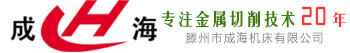 數控加工中心-心動各型號CNC加工中心價格_成海數控