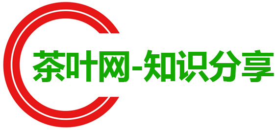 中國茶葉網(wǎng)-專業(yè)的茶葉品牌行業(yè)綜合網(wǎng)站