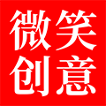 vi品牌設計-logo設計-深圳市微笑廣告有限公司