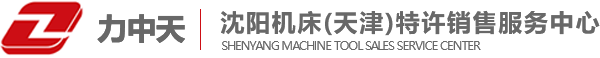 天津力中天機(jī)械設(shè)備有限公司