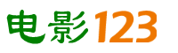 電影導(dǎo)航網(wǎng)_電影123_電影之家_最新電影推薦_電影網(wǎng)站大全_電影網(wǎng)站排行榜