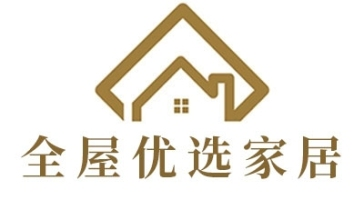 全屋優(yōu)選家居