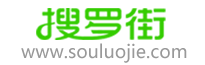 搜羅街-同城分類信息網(wǎng)-信息發(fā)布-souluojie.com