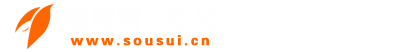 搜穗網(wǎng)-辦公資源設(shè)計服務(wù)交易平臺-www.sousui.cn
