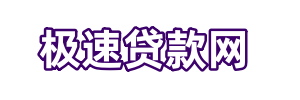 深圳房產抵押貸款_深圳房屋二次抵押貸款