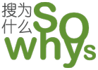 為什么_十萬個為什么 - 搜為什么網