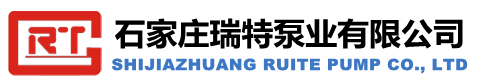 渣漿泵廠家_渣漿泵配件_渣漿泵哪家好？石家莊瑞特泵業有限公司