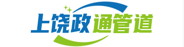 上饒水泥涵管|上饒檢查井|上饒水泥涵管廠家|上饒政通管道有限公司