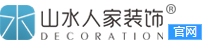 武漢裝修公司舊房翻新家裝公司找山水人家裝飾好[官網]