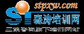 企業培訓資訊服務平臺-森濤培訓網 為企業提供精品培訓課程