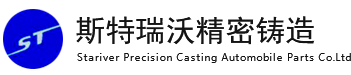蘇州斯特瑞沃精密鑄造有限公司