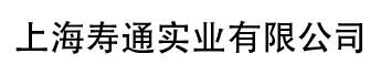 管道疏通清洗_管道清洗維護_上海管道清淤_清淤檢測清理_清洗下水道雨水井_上海壽通實業有限公司