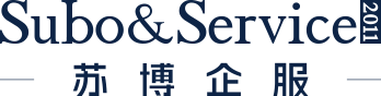 南京蘇博企業(yè)管理咨詢有限公司_高新技術(shù)企業(yè)申請(qǐng)_知識(shí)產(chǎn)權(quán)貫標(biāo)_國家高企申報(bào)_蘇博咨詢_蘇博企服