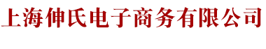 照明燈具,上海照明燈具,低壓燈帶,led燈,太陽能燈-上海伸氏電子商務(wù)有限公司