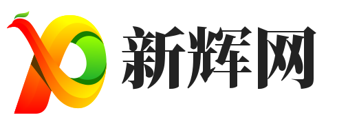 新輝網(wǎng) - 分享專業(yè)游戲資訊