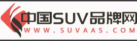 中國(guó)SUV品牌網(wǎng)