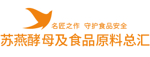蘇燕烘焙酵母_無鋁油條_反芻釀酒酵母_酵母抽提物_硒酵母_蘇燕酵母及食品原料商城 - 蘇燕酵母官網商城-泡打粉油條膨松劑_反芻釀酒酵母_硒酵母