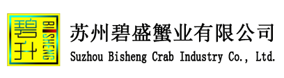 蘇州碧盛蟹業(yè)有限公司