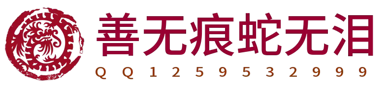 神人佛-善無(wú)痕蛇無(wú)淚