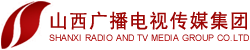 山西廣播電視傳媒集團