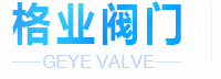 陜西儀器儀表_閥門管件廠家_陜西管件管材_消防器材|陜西格業(yè)閥門有限公司