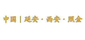 陜西紅典紅色文化培訓中心--陜西省內領先的紅色教育機構