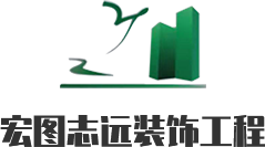 陜西工裝裝修設(shè)計(jì)_陜西酒店裝修價(jià)格_陜西民宿裝修風(fēng)格_陜西工裝公司_陜西宏圖志遠(yuǎn)裝飾工程有限責(zé)任公司