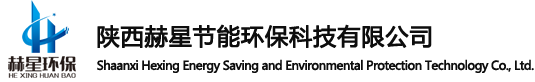陜西赫星節能環?？萍加邢薰? style=