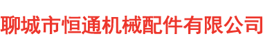 活芯爐排|橫梁爐排|鑄鋼爐箅子|爐條廠|鍋爐爐門-聊城鍋爐配件廠