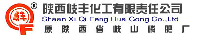 磷肥,工業硫酸,晨光粉塵材料_陜西岐豐化工有限責任公司