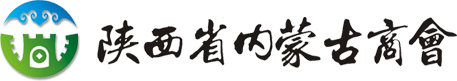 內蒙古商會