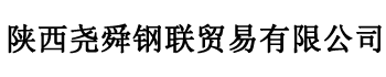 西安鋼管|西安無(wú)縫管|西安鍋爐管|西安鍍鋅管|西安螺旋管|西安方管|西安焊管|西安不銹鋼管|西安不銹鋼板-陜西堯舜鋼聯(lián)貿(mào)易有限公司