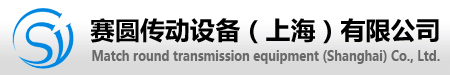T轉(zhuǎn)向器轉(zhuǎn)向箱_SBD申克稱減速機(jī)_SWL絲桿升降機(jī)_賽圓傳動_賽圓傳動設(shè)備（上海）有限公司