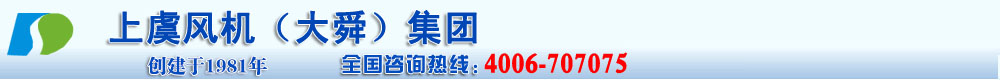 上虞風(fēng)機(jī)