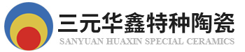三元華鑫特種陶瓷有限公司-廣西碳化硅棍棒廠家-高溫碳化硅窯具-廣西耐火材料廠家