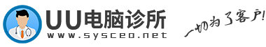 系統(tǒng)修復(fù)_重裝系統(tǒng)_優(yōu)化加速_數(shù)據(jù)恢復(fù)-電腦診所