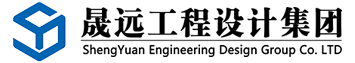 晟遠工程設計集團有限公司,工程咨詢,工程勘察,工程設計,路橋施工,工程檢測,山海市政交通設計
