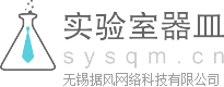 實(shí)驗(yàn)室器皿網(wǎng)-行業(yè)商貿(mào)平臺，實(shí)驗(yàn)室設(shè)備采購信息-無錫據(jù)風(fēng)網(wǎng)絡(luò)科技有限公司